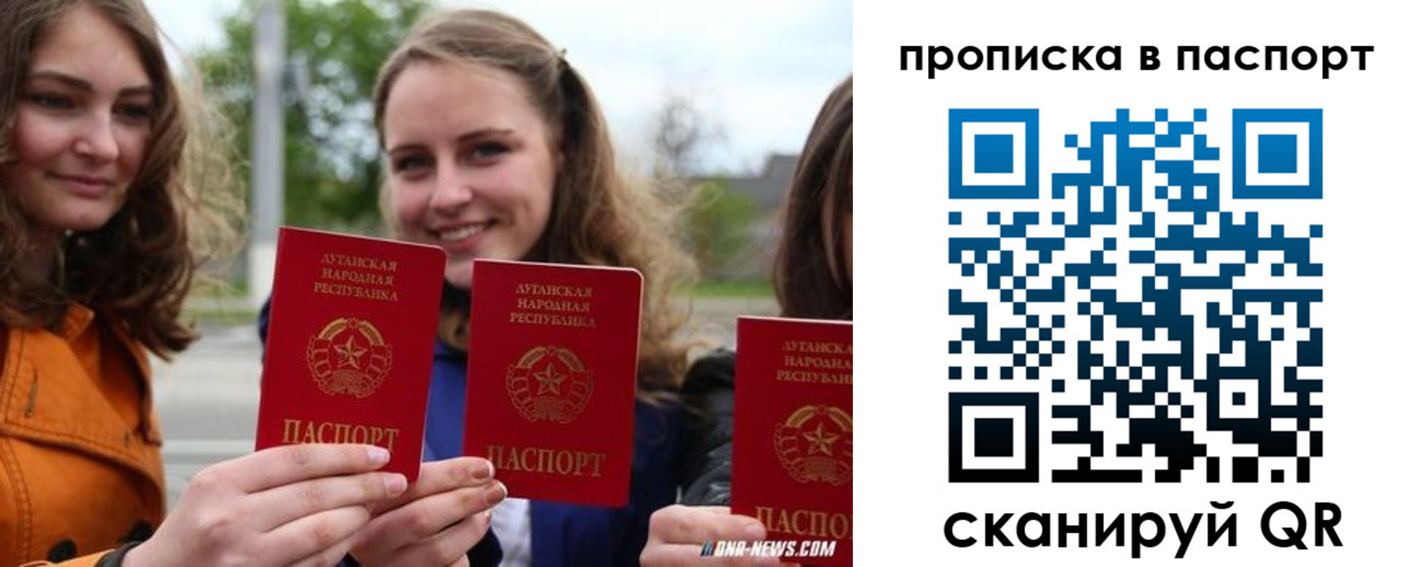 купить прописку в Балахне