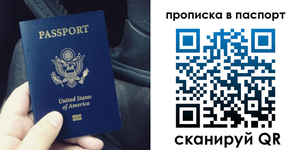 временная регистрация для школы в Балахне