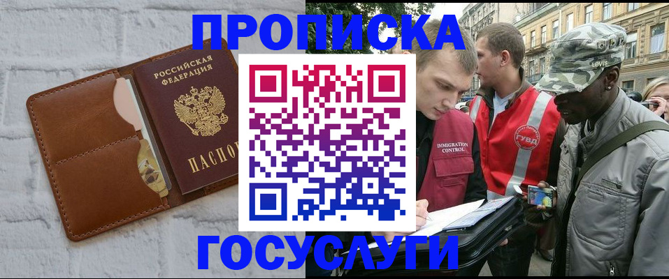 прописка от собственника в Балахне