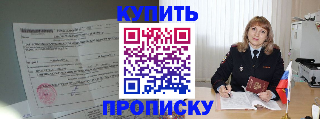 миграционный учет в Балахне