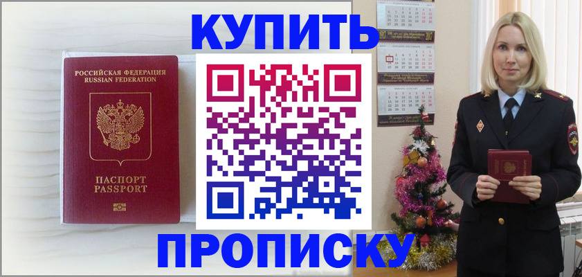 временная регистрация недорого в Балахне