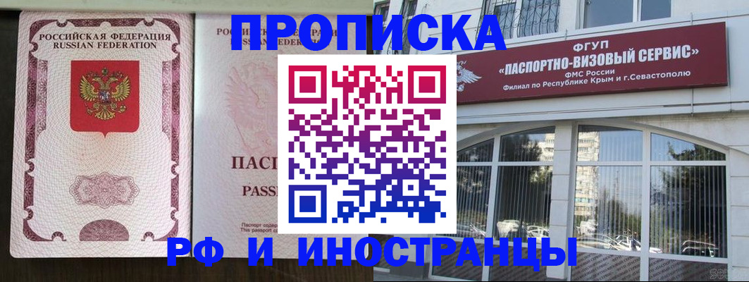 временная регистрация госуслуги в Балахне