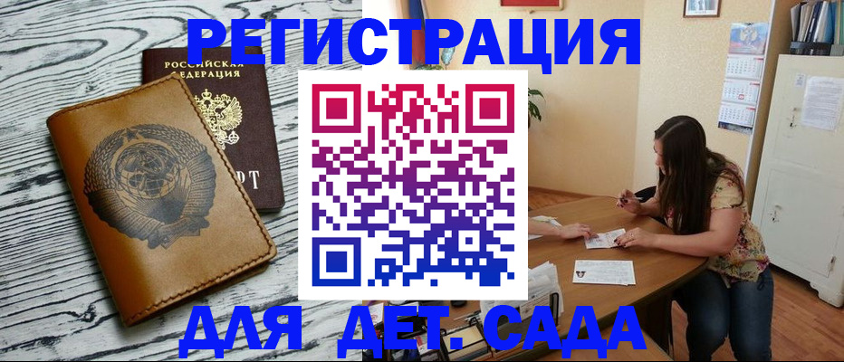 временная регистрация для всех в Балахне